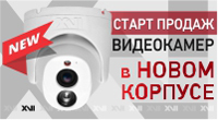 Новейшие камеры с расширенным функционалом! Новейшие камеры с расширенным функционалом!