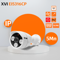 Уличная IP камера XVI EI5316CP, 5Мп, фикс.объектив, PoE+12В, вх.д.мкрф, ИК подсветка