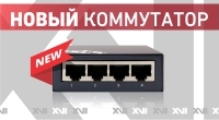 В продаже появился новый коммутатор PoE SWP104L В продаже появился новый коммутатор PoE SWP104L