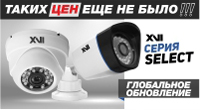 Глобальное обновление бюджетной линейки IP видеокамер XVI Глобальное обновление бюджетной линейки IP видеокамер XVI