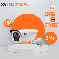 IP камера видеонаблюдения XVI EI2213CP-L, 2Мп, фикс.объектив, PoE+12В, Цвет24