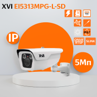 Уличная IP камера XVI EI5313MPG-L-SD, 5Мп, мотор.объектив, гроз-та, PoE+12В, вх.д.мкрф, слот microSD, Цвет24