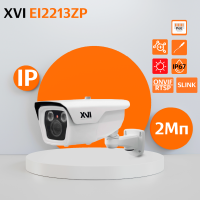 Уличная IP камера XVI EI2213ZP, 2Мп, вариоф.объектив, PoE+12В, вх.д.мкрф, ИК подсветка