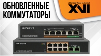 Обновленные PoE-коммутаторы XVI: SWP104 и SWP1081 Обновленные PoE-коммутаторы XVI: SWP104 и SWP1081