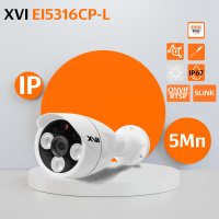 Уличная IP камера XVI EI5316CP-L, 5Мп, фикс.объектив, PoE+12В, вх.д.мкрф, Цвет24