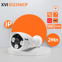 Уличная IP камера XVI EI2216CP, 2Мп, фикс.объектив, PoE+12В, вх.д.мкрф, ИК подсветка