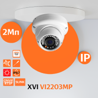 Антивандальная IP камера XVI VI2203MP, 2Мп, мотор.объектив, PoE, ИК