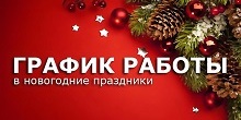 Информация для клиентов и партнеров! Информация для клиентов и партнеров!