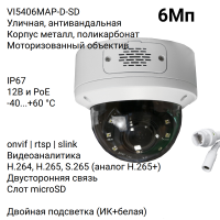 Антивандальная купольная IP-камера XVI VI5406MAP-D-SD, 6Мп, моторизованный объектив, питание PoE и 12В, слот microSD, динамик, Dual LED подсветка