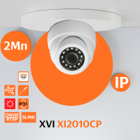 Купольная IP камера XVI XI2010CP, 2Мп, фикс.объектив, PoE+12В, вх.д.мкрф, ИК подсветка