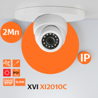 Купольная IP камера XVI XI2010C, 2Мп, фикс.объектив, 12В, ИК подсветка