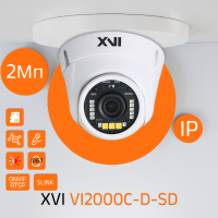 Антивандальная IP камера XVI VI2000C-D-SD, 2Мп, фикс.объектив, 12В, вх.д.мкрф, слот microSD, Dual Led подсветка