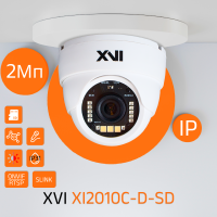 Купольная IP камера XVI XI2010C-D-SD, 2Мп, фикс.объектив, 12В, слот microSD, Dual Led подсветка