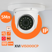 Антивандальная IP камера XVI VI5000CP, 5Мп, фикс.объектив, PoE+12В, вх.д.мкрф, ИК подсветка