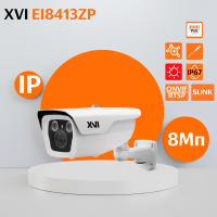 Уличная IP камера XVI EI8413ZP, 8Мп, вариоф.объектив, PoE+12В, вход для микроф., слот microSD, ИК подсветка