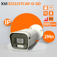 Уличная IP камера XVI EI22217CAP-D-SD, 2Мп, фикс.объектив, PoE+12В, встр.мкрф, слот microSD, Dual Led подсветка