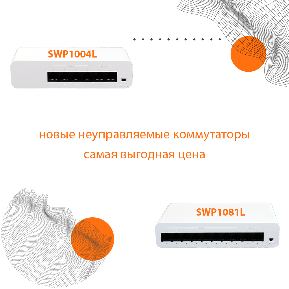 новые коммутаторы.png