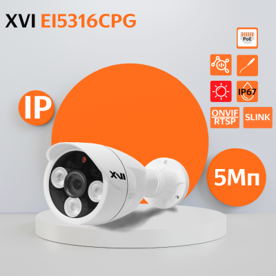 Уличная IP камера XVI EI5316CPG, 5Мп, фикс.объектив, PoE+12В, вх.д.мкрф, гроз-та, ИК подсветка