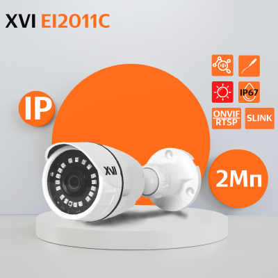 Уличная IP камера XVI EI2011C, 2Мп, фикс.объектив, 12В, ИК подсветка