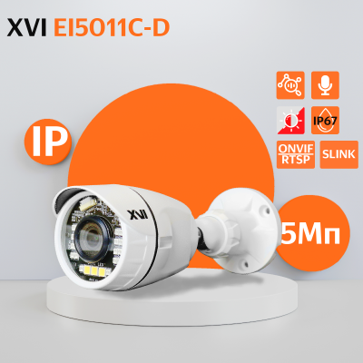 Уличная IP камера XVI EI5011C-D, 5Мп, фикс.объектив, 12В, Dual Led подсветка